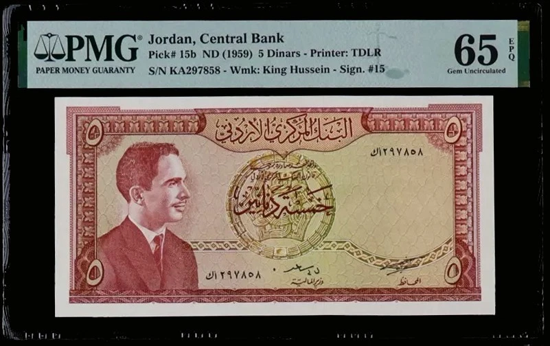 i-200289 Jordan Central Bank 5 Dinars 1959. PMG 65 EPQ - Image 1 of 2