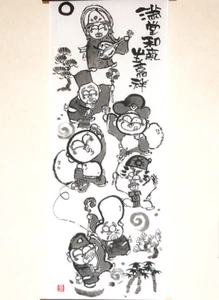 Japanese Traditional Handtowel TENUGUI 35" H Tapestry Drunken Seven Lucky Gods - Picture 1 of 1