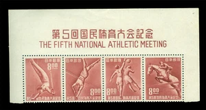 JAPAN 1950 SPORTS 5th National Athletic Meet set Sc# 508b (Sk C194-197)mint MNH - Picture 1 of 2