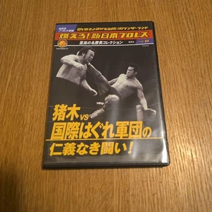 Nuevo DVD Japan Pro Wrestling Burn Vol 8 usado paquete de daños leves - Imagen 1 de 2