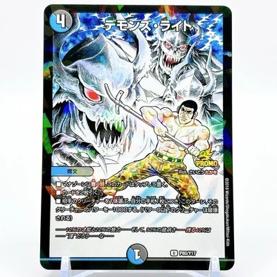 Golgo 13 50th Anniversary Special Edition Duel Masters Japan Demon's Light - Image 1 of 4