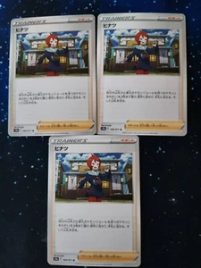 Arezu - 069/071 s10a Dark Phantasma - MINT - Pokemon x3 - Picture 1 of 1