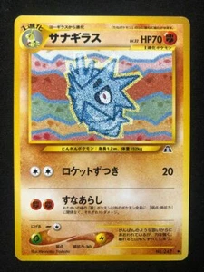 Pupitar japonés Pokémon Neo Discovery poco común casi nuevo - Imagen 1 de 2
