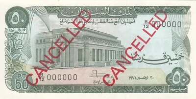 SUDAN  50 PT. PIASTRES 1971 P-12a SPECIMEN UNC - Image 1 of 2