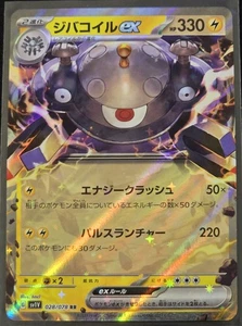 Magnezone EX (028/078) - Pokémon TCG - SV1V Violet EX - Near Mint - Japanese - Picture 1 of 2