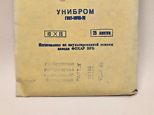 Black and white glossy photo paper USSR Unibrom 25 sheets in a pack 10x15 cm - Picture 1 of 4