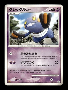 Croagunk 032/DP-P McDonalds Promo Japanese Pokemon Card ~ MP - Bild 1 von 1