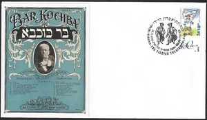 ISRAEL 2009 #09051.6 SPECIAL CANCEL COVER  CELEBRATING YIDDISH THEATRE - Picture 1 of 1