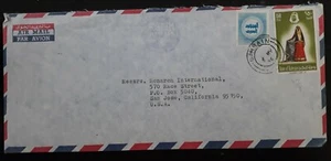 1975 Bahrain Airmail Cover ties 2 stamps cancelled Bahrain to USA - Bild 1 von 2