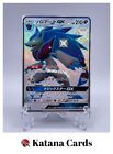 EX/NM Pokemon Cards Zoroark-GX Shiny Super Rare (SSR) 231/150 SM8b Japanese