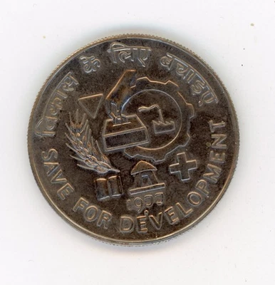 India 10 rupee nd 1977 Save for Development  FAO CuNi  km 192 - Image 1 of 2
