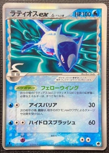 Latios ex 023/068 Dragon Frontiers 1st Edition Holo LP Japanese Pokémon 2006 - Picture 1 of 2