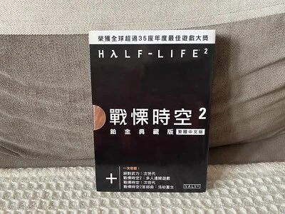 Half-Life 2 Gold Edition - Taiwanese DVD Box Edition PC - Image 1 of 4