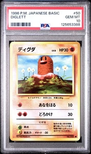 1996 POKEMON JAPANESE BASIC #50 DIGLETT PSA 10 GEM MINT BASE SET - Picture 1 of 2