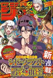 Weekly Shonen Jump 51 18.11.2024 Syd Craft: Love Is a Mystery Cover VORBESTELLUNG - Bild 1 von 7