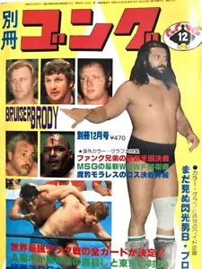 別冊Gong Dec 1978 Japan Pro Wrestling Magazine - Imagen 1 de 1