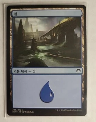 MTG Island Origins 258/272 Regular Land Korean Magic The Gathering  - Image 1 of 4