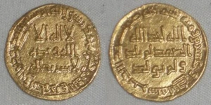 739 Islamic Coin Umayyad Gold Dinar Hisham ibn Abd al-Malik 121H Toned XF - Picture 1 of 3
