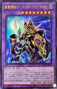 Yugioh BACH-JP036 Master of Chaos Ultra - Picture 1 of 2