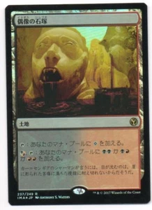 MTG Japanese Foil Graven Cairns Iconic Masters NM - Picture 1 of 1