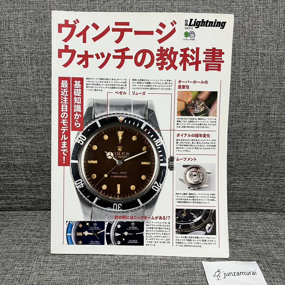 Lightning Extra Vol.213 Vintage Watch Textbook Magazine Book Rolex Japanese - Image 1 of 4