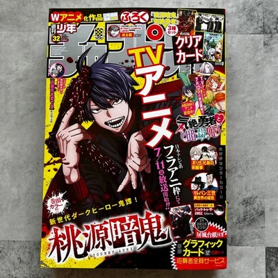 Weekly Shonen Champion No.32 2025 TOUGEN ANKI Legend of the Cursed Blood Japan - Image 1 of 4
