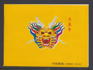CHINA 2012-1 Year of the Dragon Booklet SB45 - Picture 1 of 2