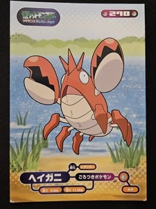 Japanese Corphish 270 Ensky Bromides Advanced Generation Non Holo Pokémon TCG LP - Picture 1 of 2
