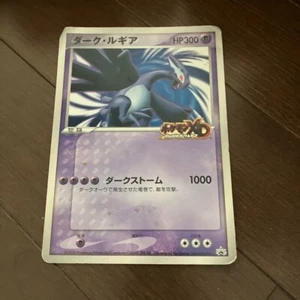 Tarjeta Pokémon japonesa Shadow Dark Lugia Jumbo Big Card 2005 PROMOCIÓN rara JPN LP EX - Imagen 1 de 2