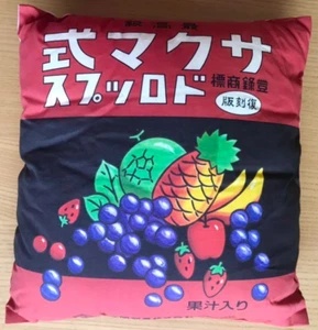 Cushion Japanese candy makers Sakuma-style drops Not for sale RARE unused - Picture 1 of 10