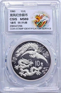 1990 China Dragon & Phoenix 1oz Silver Coin with COA (CSIS 70) - Picture 1 of 2