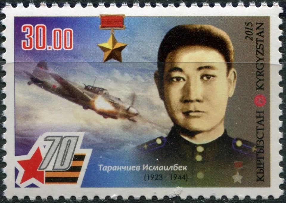 Kirguistán 2015. Sello Ismailbek Taranchiev (1923-1944) (MNH OG **) Foto 1 de 1