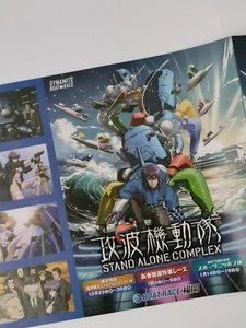 Stand Alone Complex Flyer Boat Race Collaboration S.A.C. Limitiert Fukuoka Japan - Bild 1 von 6