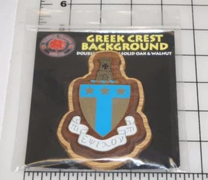 ALPHA TAU OMEGA Double Raised Oak & Walnut Wood Greek Crest Decoration - Picture 1 of 1