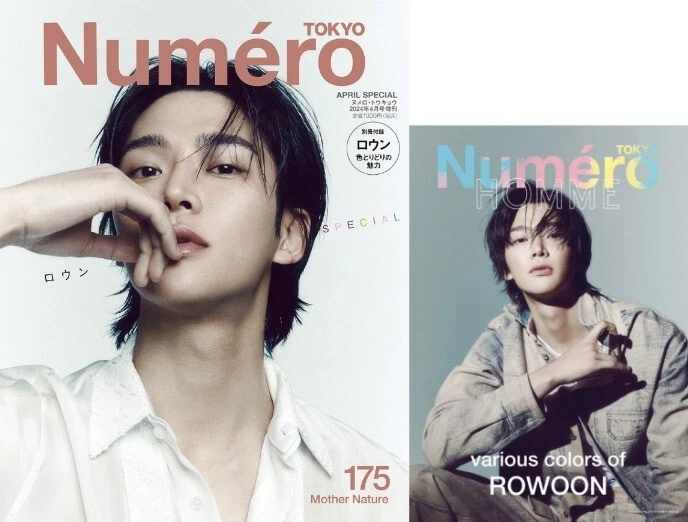 Numero TOKYO Japan magazine April 2024 SF9 Rowoon cover KPOP - Image 1 of 1