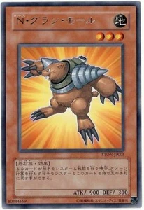 STON-JP005(*) - Yugioh - Japanese - Neo-Spacian Grand Mole - Rare - Picture 1 of 1