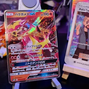 Turtonator GX SM2K 009/050 RR Japanese Pokemon Card UK Stock - Picture 1 of 1