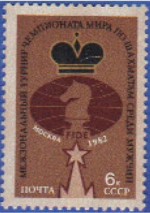 URSS 1982 neuf** echecs chess schach scacchi ajedrez - Photo 1/1