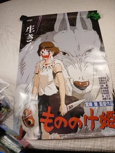 Princess Mononoke Japan Original movie poster 1997 B2 Hayao Miyazaki  EX Rare!! - Picture 1 of 6