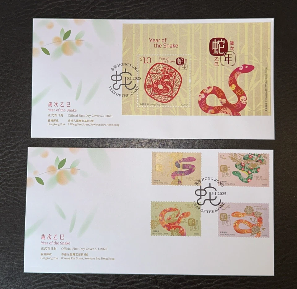 Hong Kong 2025 FDC New Year of Snake stamps S/S - Image 1 of 1