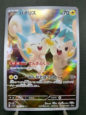 Pokemon Card Pachirisu AR 084/078 sv1V Scarlet & violet ex - Image 1 of 4