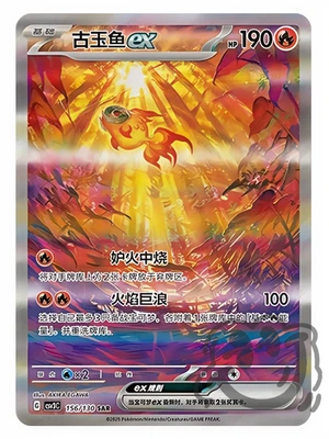 IN STOCK Pokemon Chinese Scarlet&Violet CSV3C 156/130 Chi-Yu EX SAR Ultra Rare - Image 1 of 2