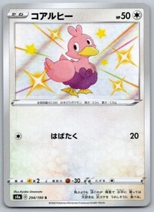 2020 Pokemon S4a Shiny Star V Ducklett 294/190 Japanese Near Mint NM - Bild 1 von 2