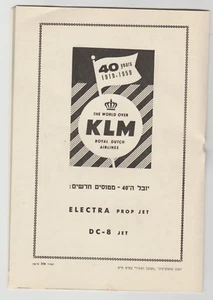 KLM AD, IN THE VISIT OF THE OLD LADY, A PROGRAM, 1959, ISRAEL, HABIMAH   - Picture 1 of 11