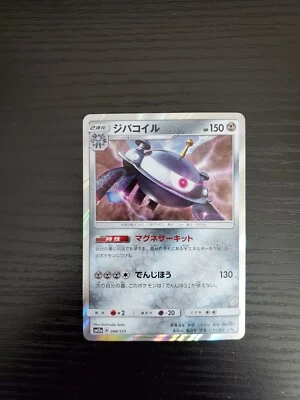 Magnezone - sm12a Japanese Pokémon Tag Team GX All Stars Holo Rare #088/173 - Image 1 of 2