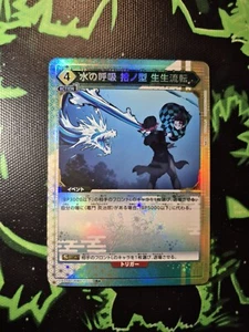Union Arena Card Game Demon Slayer Tanjiro Kamado UA05BT/KMY-1-033 Alt Holo NM - Bild 1 von 1