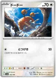 Pokemon - Doduo 142/190 - Shiny Treasure ex - Japanese - Picture 1 of 1