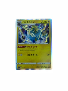 Pokémon - Arctozolt - 64/190 - Shiny Star V - Holo - Bild 1 von 8