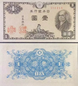 1946 Japan 1 Yen BANKNOTE CURRENCY UNC - Picture 1 of 1