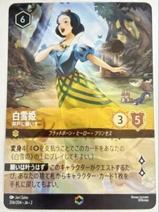 Disney Lorcana card Snow White Enchanted 206/204 Japanese Rise of the Floodborn - Picture 1 of 2